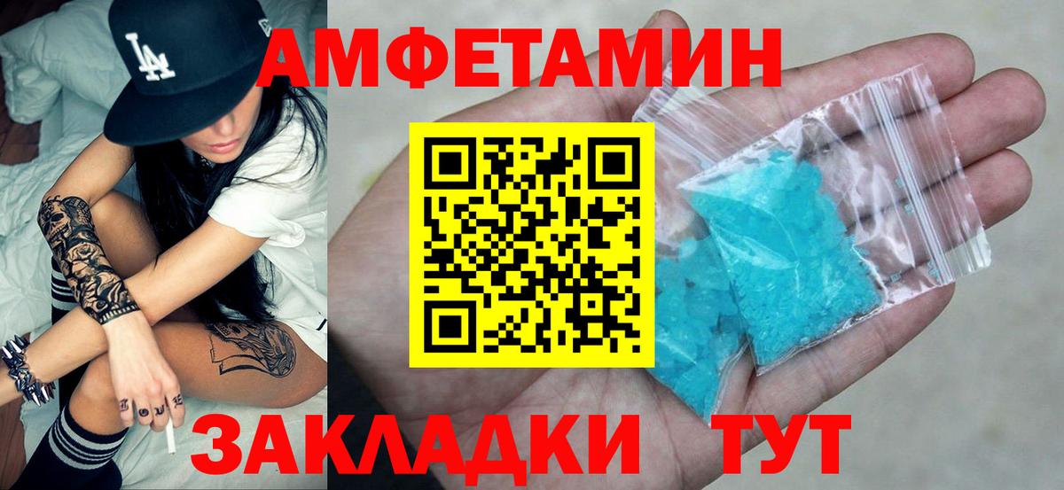 площадка как зайти  Вход с VPN  АМФ  Югорск  АМФЕТАМИН Premium 