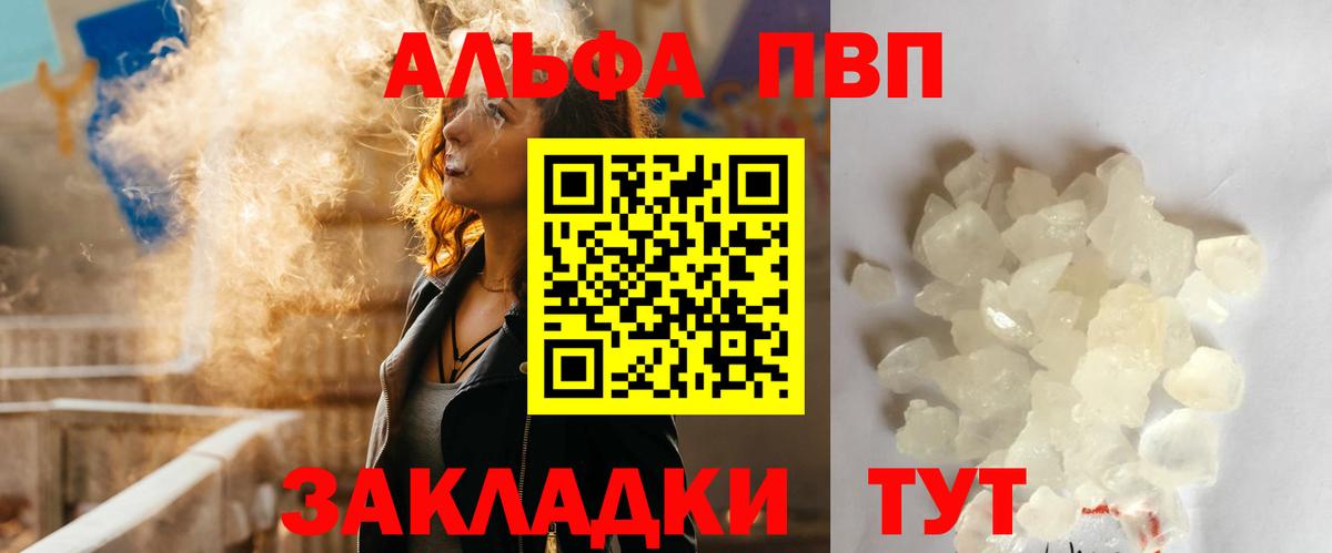 А ПВП кристаллы Югорск