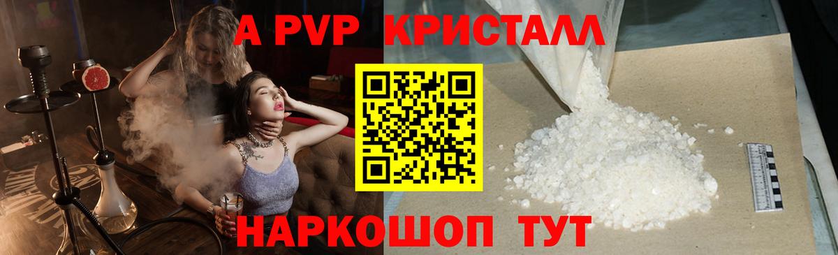 где купить   Alfa_PVP  Alpha-PVP СК КРИС  Югорск  Вход с VPN  Alfa_PVP Crystall  Alpha PVP Соль 