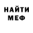 Меф мяу мяу VHQ Christian Biggs