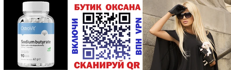Бутират GHB  купить  сайты  Югорск 