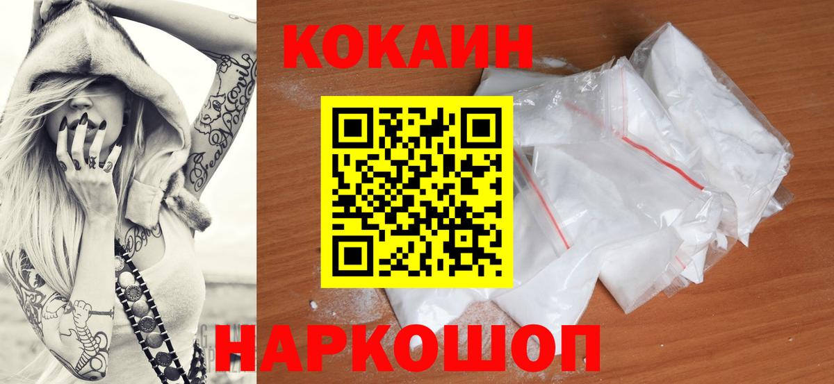 Югорск  Cocaine 97%  COCAIN  COCAIN Перу  Вход с VPN 