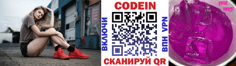 ссылка на мегу ссылка  где купить наркоту  Югорск  Codein напиток Lean (лин) 