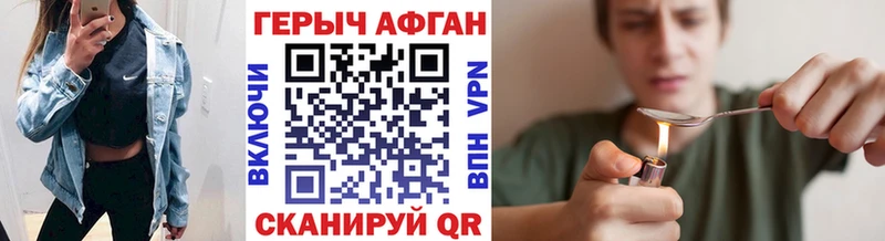 Героин Афган  Югорск 