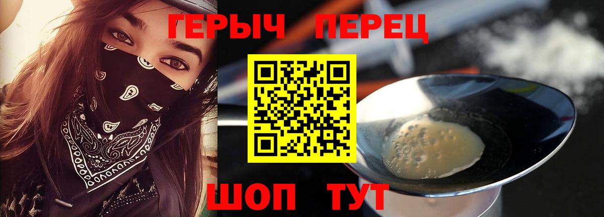 Героин хмурый Югорск