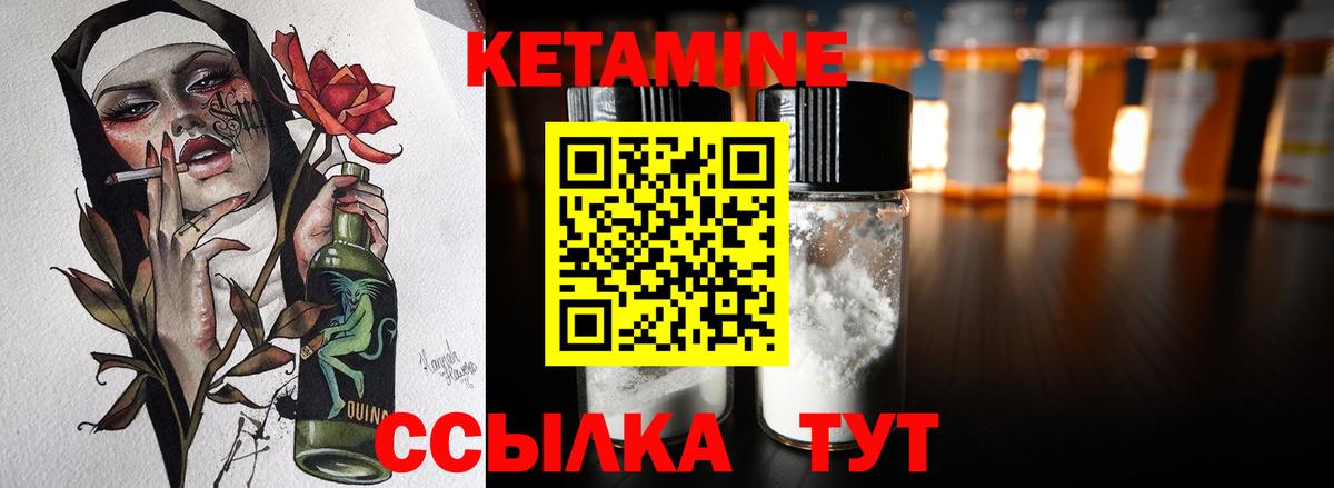 Югорск  Кетамин ketamine  КЕТАМИН ketamine  Вход с VPN 