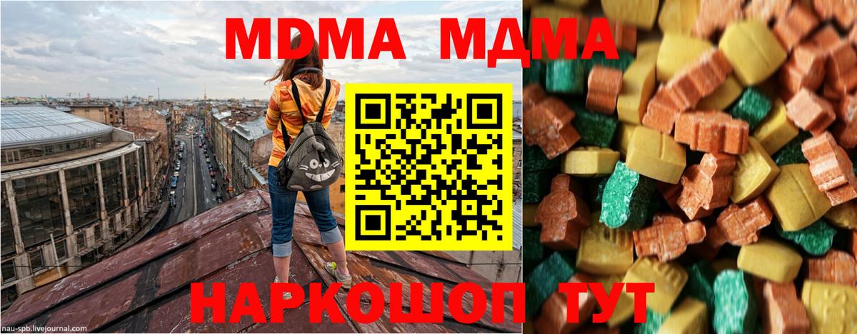 МДМА Molly  Вход с VPN  МДМА  Югорск  МДМА Molly 