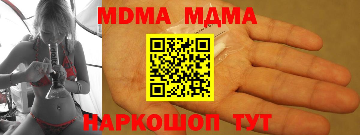 МДМА Molly Югорск