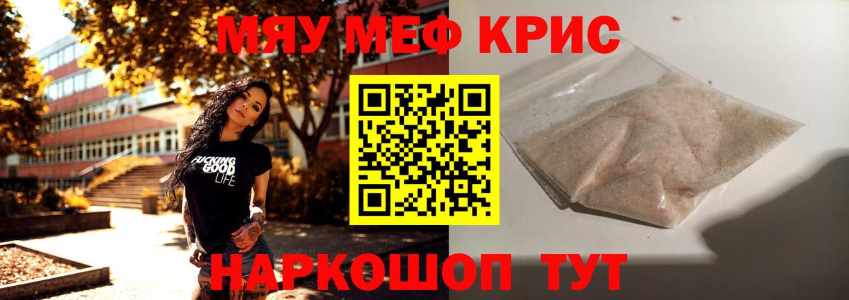 МЯУ-МЯУ VHQ  Мефедрон мяу мяу  Вход с VPN  МЕГА ТОР  Югорск  Меф  МЕФ  купить  