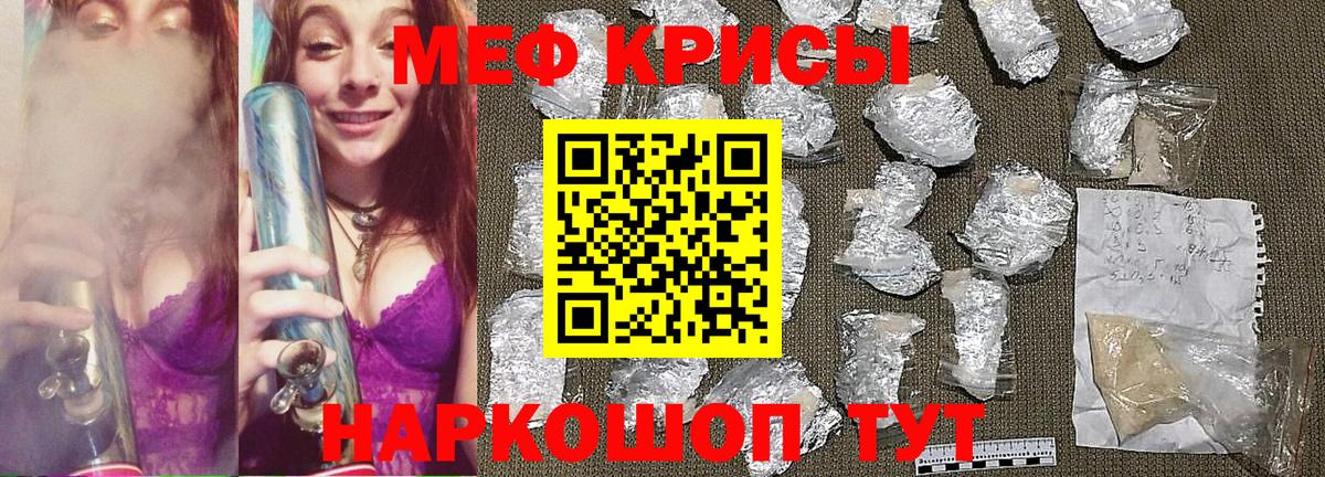 МЕФ мука Югорск