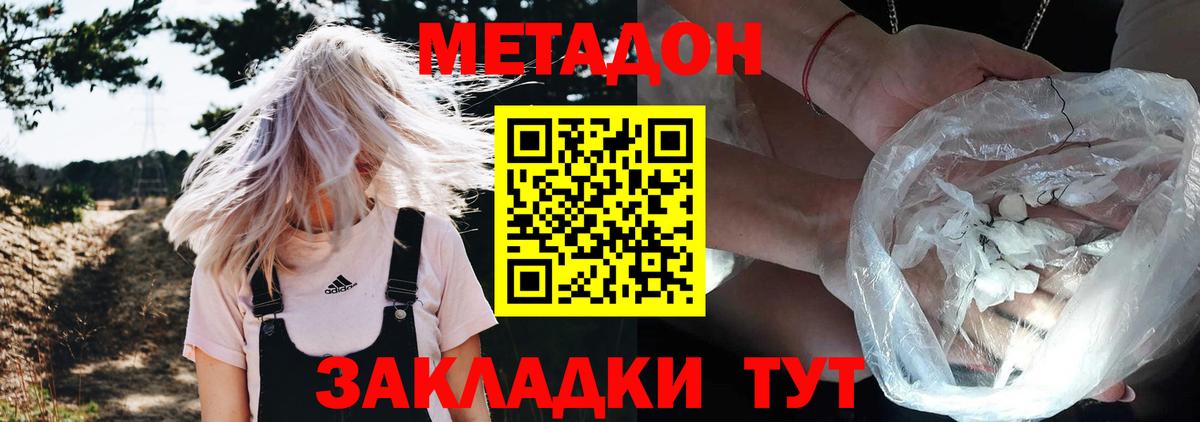 МЕТАДОН кристалл  Метадон мёд  Вход с VPN  blacksprut tor  Югорск 