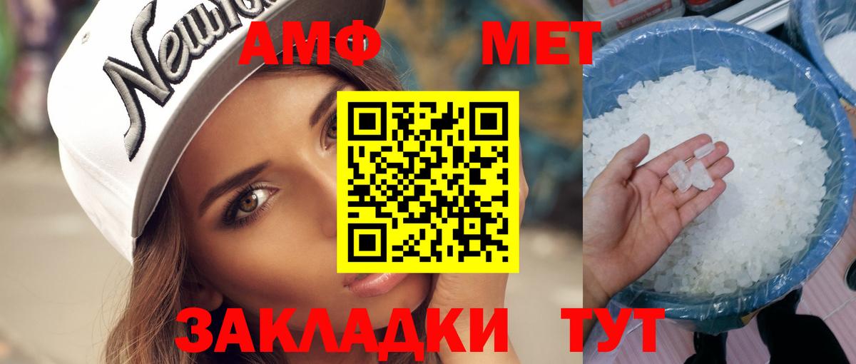 МЕТАМФЕТАМИН мет Югорск