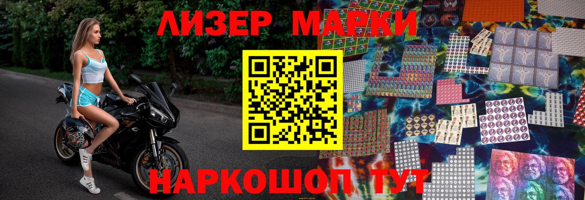 Наркотические марки 1,8мг Югорск