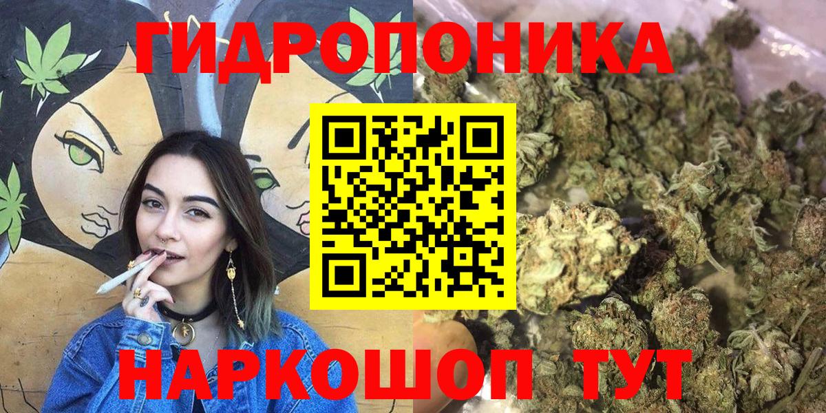 МАРИХУАНА индика Югорск